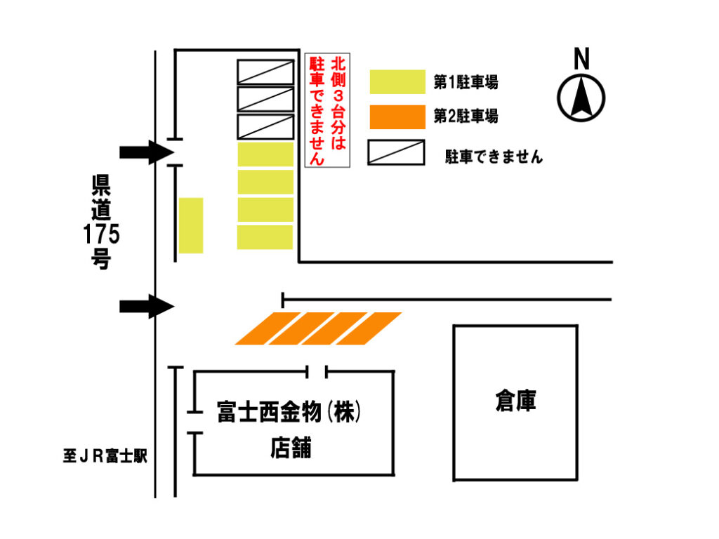 富士西金物(株)駐車場